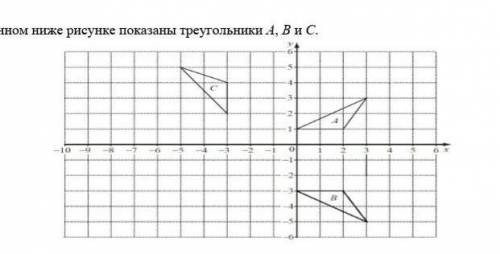 На приведенном ниже рисунке показаны треугольники А, В и С. a)     Поворот отображает треугольник А