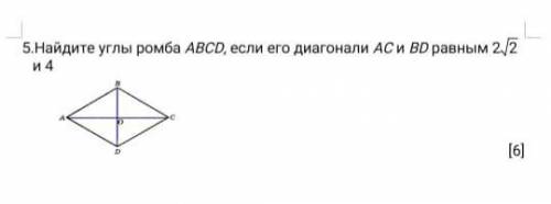 Найдите углы ромба ABCD, если его диагонали AC и BD равным 2 квадратный корень 2 и 4