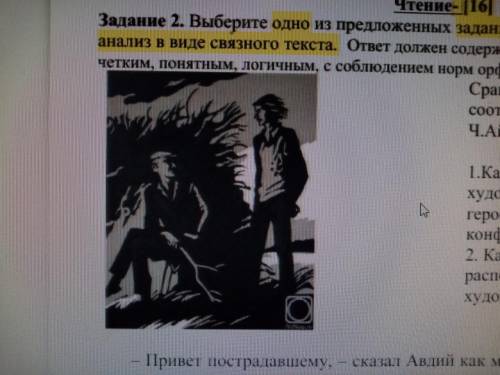 Сравните иллюстрацию А.Жлабовича с соответствующим эпизодом романа Ч.Айтматова «Плаха». Каким образо