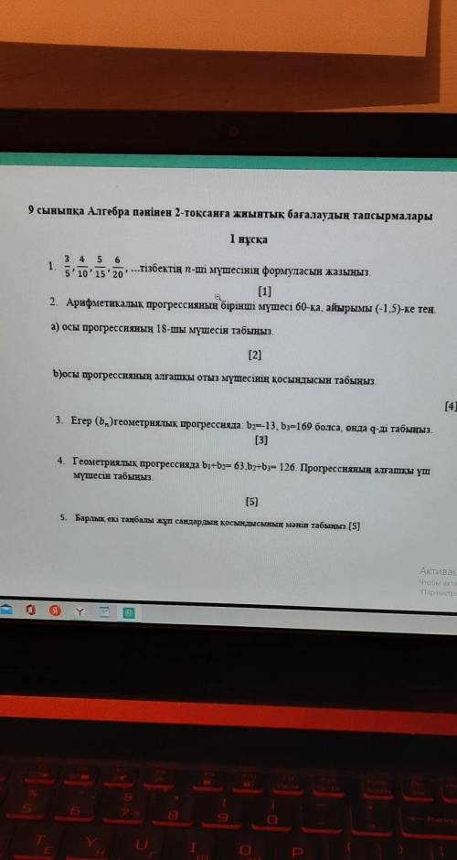 Жауабы барма ? ТЖБ Алгебра пәнінен ​