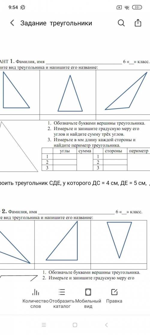 Верхние треугольники определите вид и название
