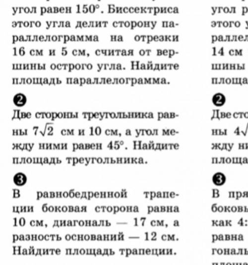 со второй задачей Только без синусов, не проходили ещё