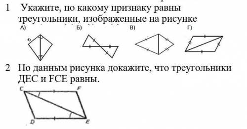 с заданиями как можно быстрее​