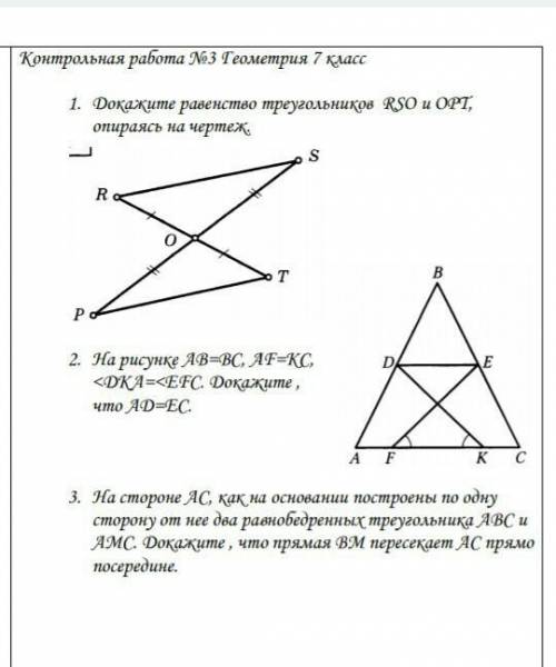 К.р. по геометрии класс​