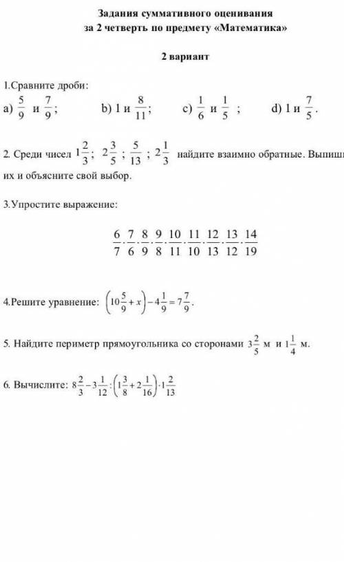 Соч по матем до 14:40​