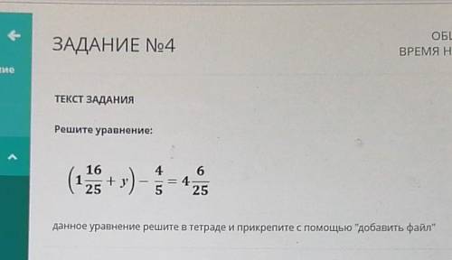 Решите уравнение: это соч по матем. 5 класс подишусь за ответ и сделаю лучший ответ. ​