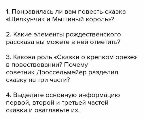 только не пишите что попало и она уроке быстрее поставлю лучший ответ​