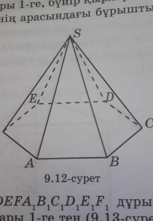 SABCDEF Основание правой шестиугольной пирамиды равно 1, а стороны - 2 (рис. 9.12). Найдите косинус