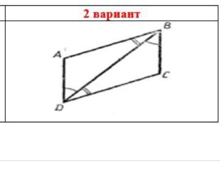 По данным рисунка докажите, что треугольники равны