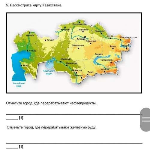 5. (а) Используя «Карту полезных ископаемых Казахстана», назовите месторождение хрома и никеляПетроп