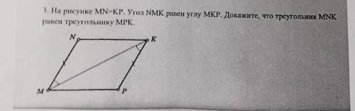 На рисунке MN=KP угол NMK=MKP​