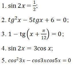 Комрады, решите тригонометрические уравнения.