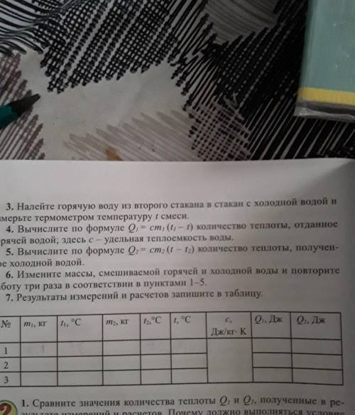 ответьте 9 класс лабораторная работа по физике