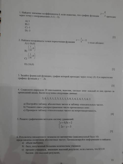 соч по алгебре 7 класс