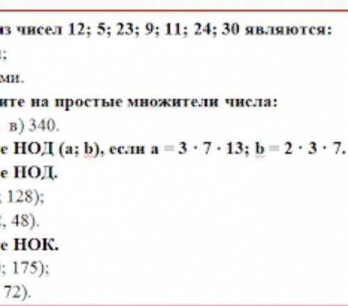 Контрольная по математике