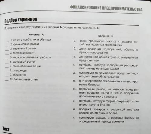 Нужно поставить рядом с вопросом букву (а,б,в или г)