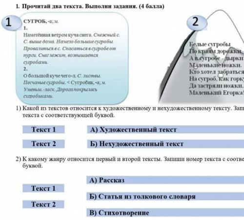 К какому жанру относиться первый и второй жанр​