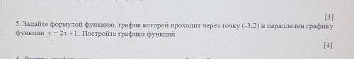 Задайте формулой функцию, график которой проходит через точку (-3;2) п параллелен графику функции y