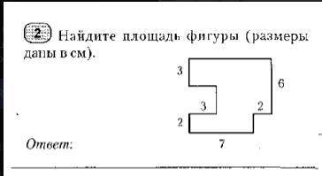 Решите Геометрия 8 класс