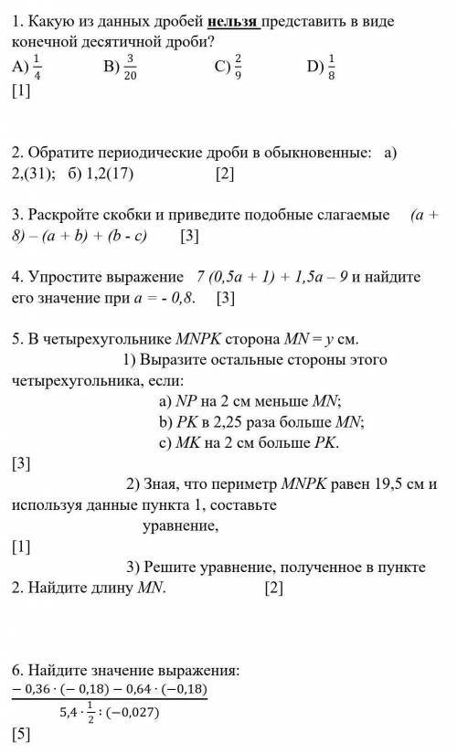 Какую из данных дробей нельзя представить в виде конечной десятичной дроби? A)                B)    