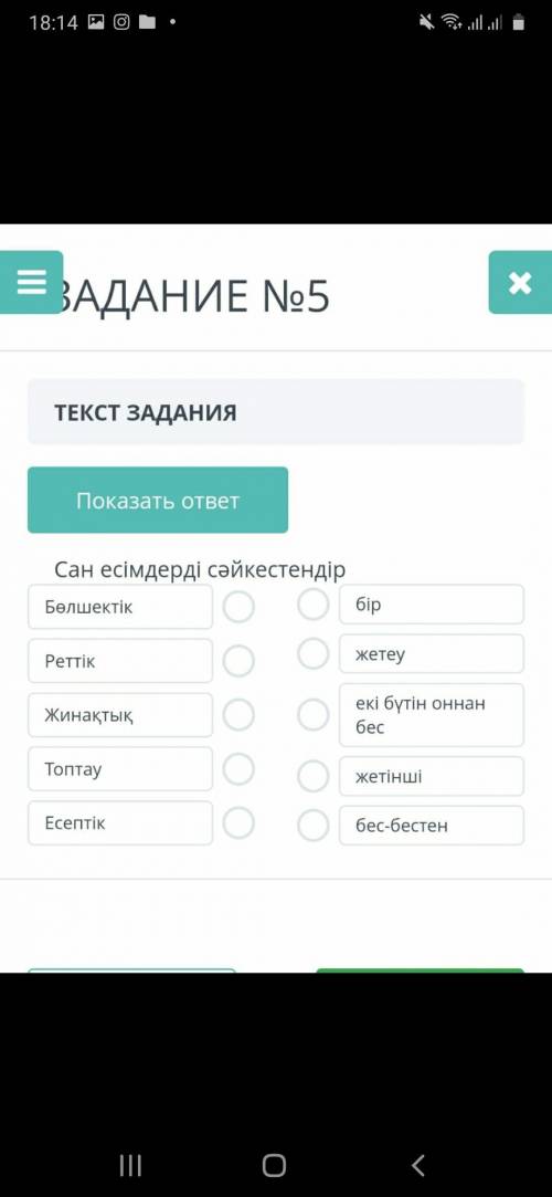 Еекоторые на фото и сдезь.. 4) Берілген сөздермен сөйлем құрап жаз. Су, өзен, тамшы, жаңбыр, жинақ.