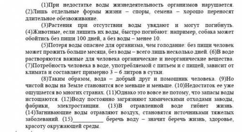 Какой вопрос в тексте нет ответа? 1) Какова суточная потребность человека в пище? 2) Чем опасна отра