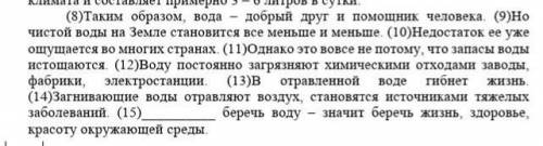 Среди предложений 8–15 найдите такое, в котором подлежащее и сказуемое выражены инфинитивом (неопред