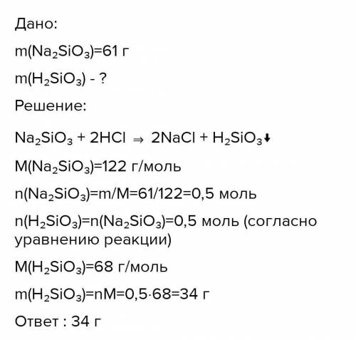 Знайти масу осаду, утвореного при взаємодії 250 грам розчину KCl з W=15% та ортофосфорною кислотою