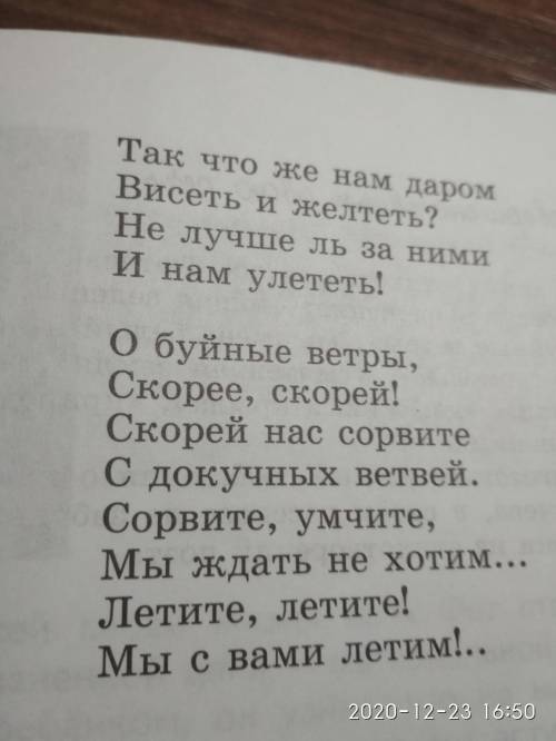 Ф.И.Тютчев Листья ,Сочинение на тему: •чем судьба листьев напоминает судьбу людей В стихотворении