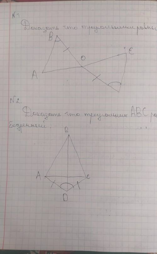 Первое доказать что треуголники равны, второе доказать что треугольники АБС равнобедренный​