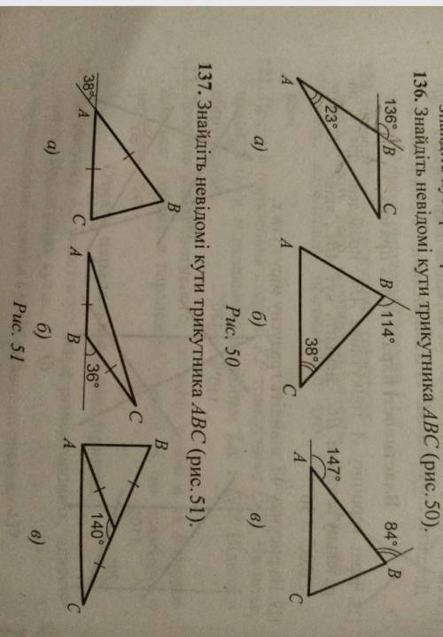 Знайдіть невідомі кути трикутника ABC номер 136 и 137​