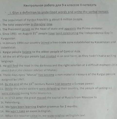 с тестом по английскому с 1до 15 , я в этом уж очень слаб​