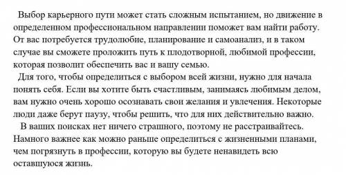 1. Выпишите из текста предложение с однородными членами предложения. Подчерните их и составьте с ним