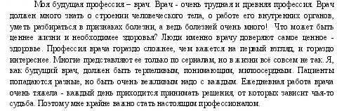 1.О чем текст? 2. Какова основная мысль текста?3. Подберите формы слова врач из текста.4. Подберите