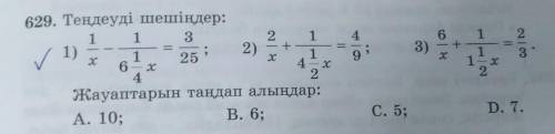 Комектесiндершi Математикадан​