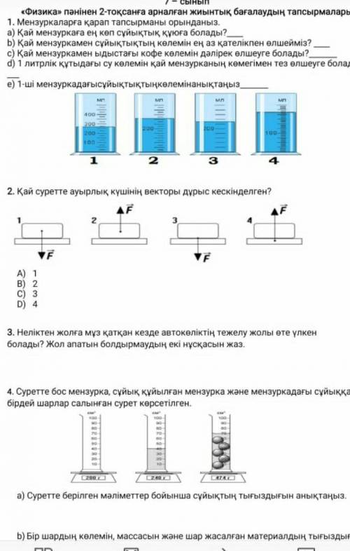 Осының бәрі керек еді өтініш беріңщщ (╯︵╰,) ʕ´•ᴥ•`ʔ ​