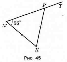 1)Вычислите: а)градусную меру угла KPT б)длину боковой стороны треугольника KMP,если его периметр ра