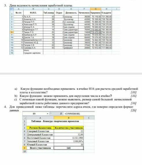 Задание на фото! 2 задания за хотя бы 1 задание