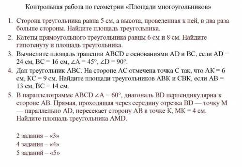 Помагите решить контрольную работу по геометрии ​