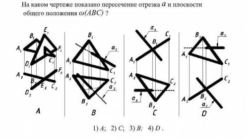 1. Как называется проецирование через одну точку? 1) Центральное; 2) Параллельное: 3) Ортогональное;