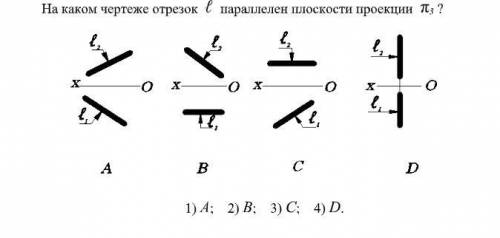 1. Как называется проецирование через одну точку? 1) Центральное; 2) Параллельное: 3) Ортогональное;