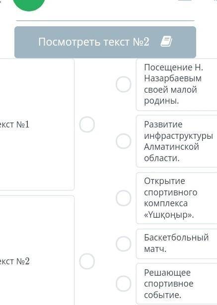 Прочитай текст 1 и текст 2 определи темы текстов здоровый образ жизни вотт