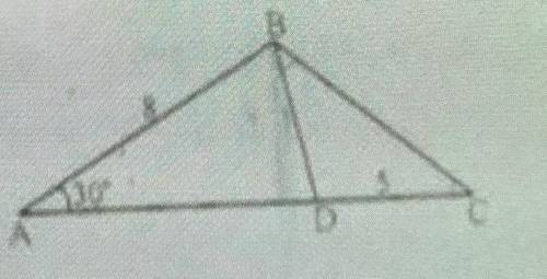 AB=8 см и DC=5 см найдите площадь треугольника BDC