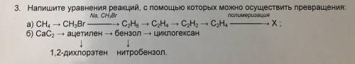 Очень нужно Только под А Если знаете , можно и под Б