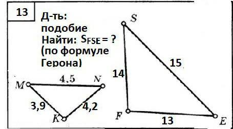 1) Определить два треугольника, которые могут быть подобны. 2) Доказать, что они подобны (по ТРЕТЬЕМ