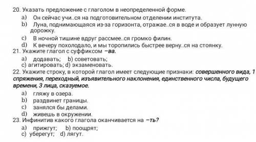 Приветики мои друзья мне с русским языком. В прикреплённом файле есть тест. Только это осталось. Тол