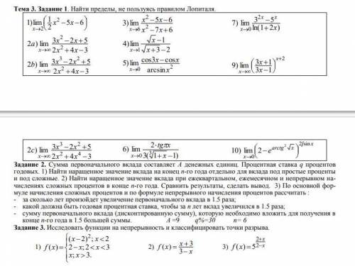 Выполнипить задание 2