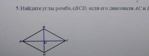 Найдите углы ромба ABCD если его диагонали AC и BD равны 4 корень 3 и 4​ можно с дано