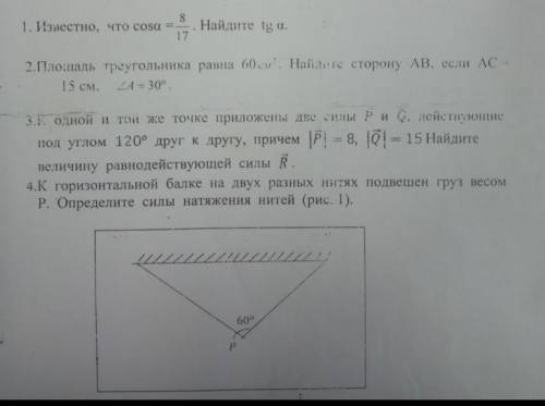 Решите только 1 и 4 ​