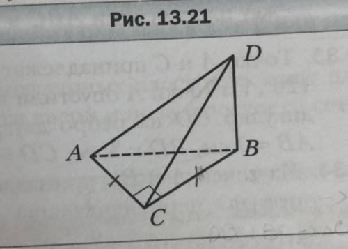 ￼Ребро DB тетраэдра DABC перпендикулярно плоскости ABC (рис. 13.21), угол ACB = 90°, AC = BC = 7 см,